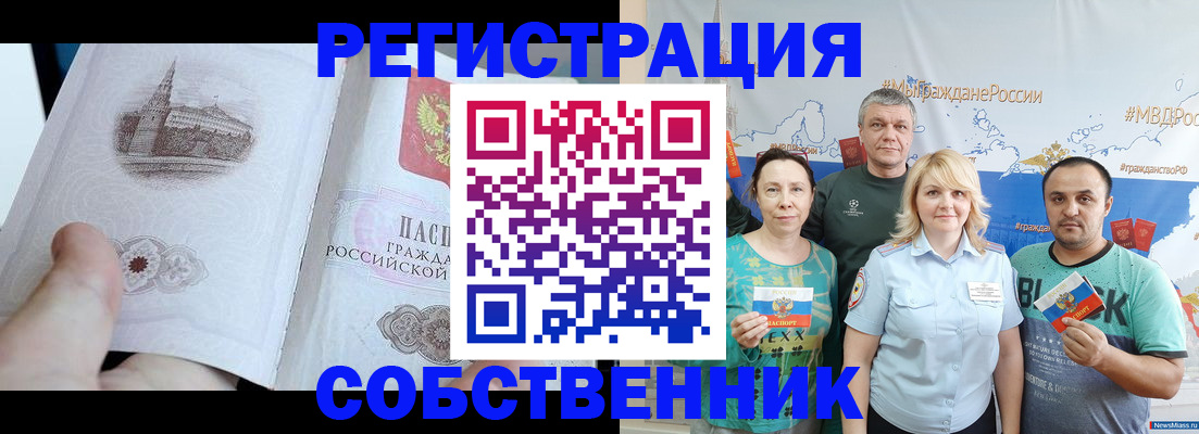 прописка поиск в Чебоксарах