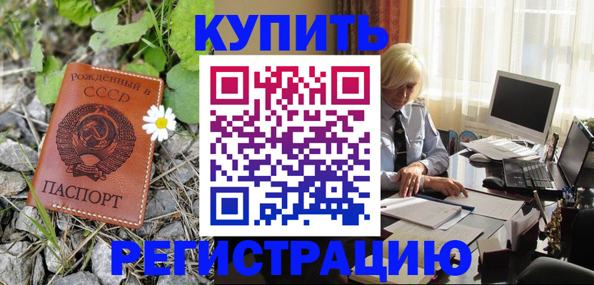 временная регистрация недорого в Чебоксарах