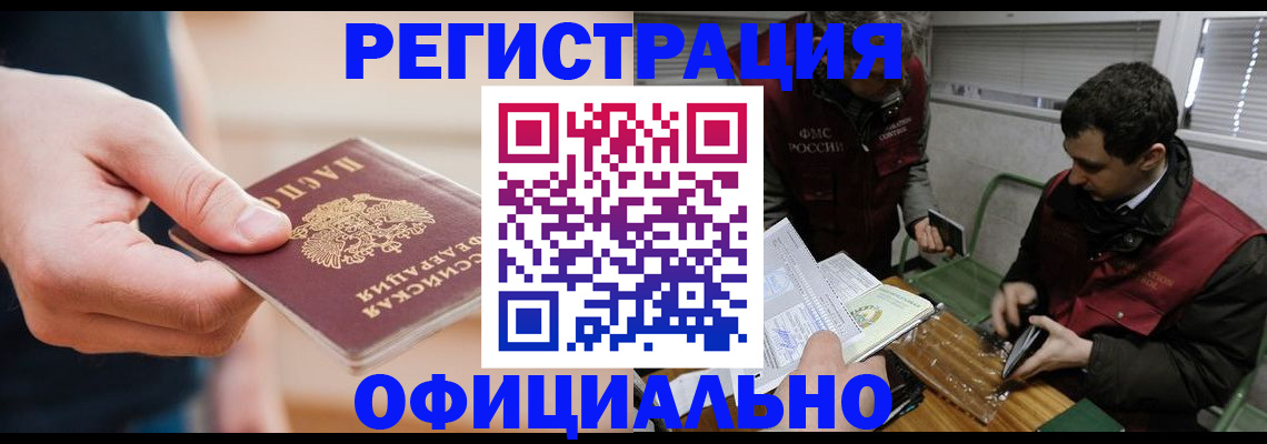 прописка паспорт в Чебоксарах