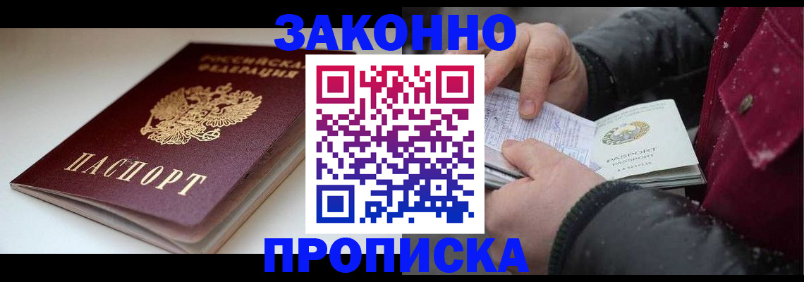 прописка для кредита в Чебоксарах