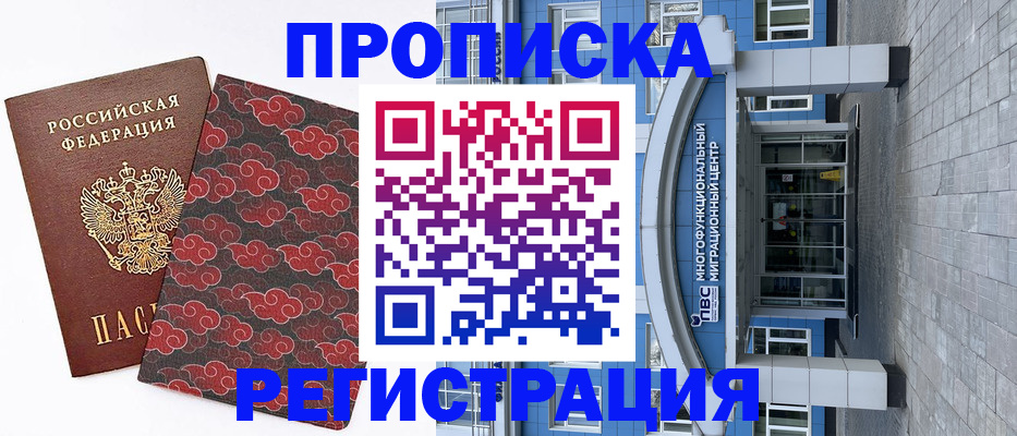 прописка от собственника в Чебоксарах